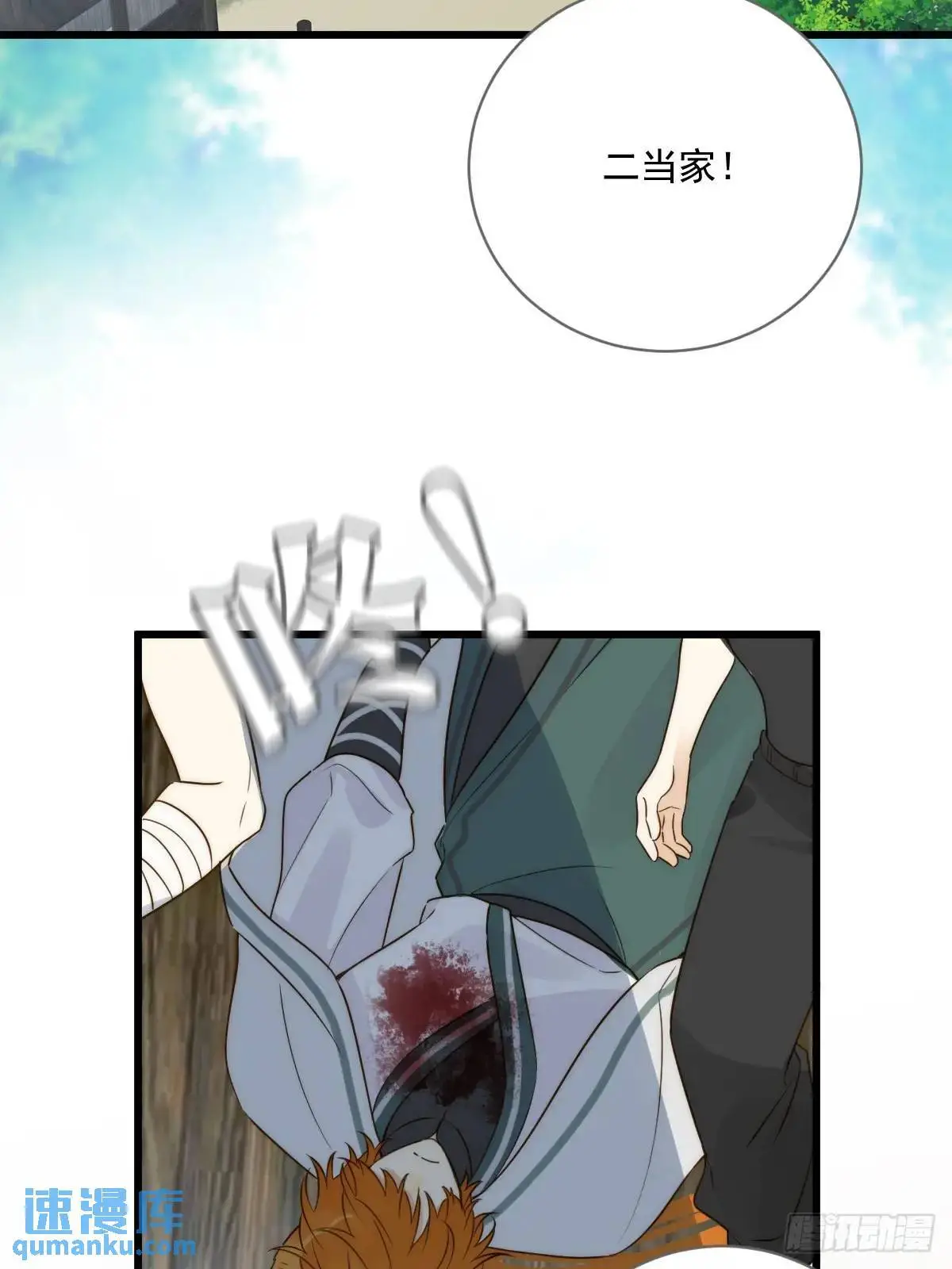白夜深陷虎妖寨21