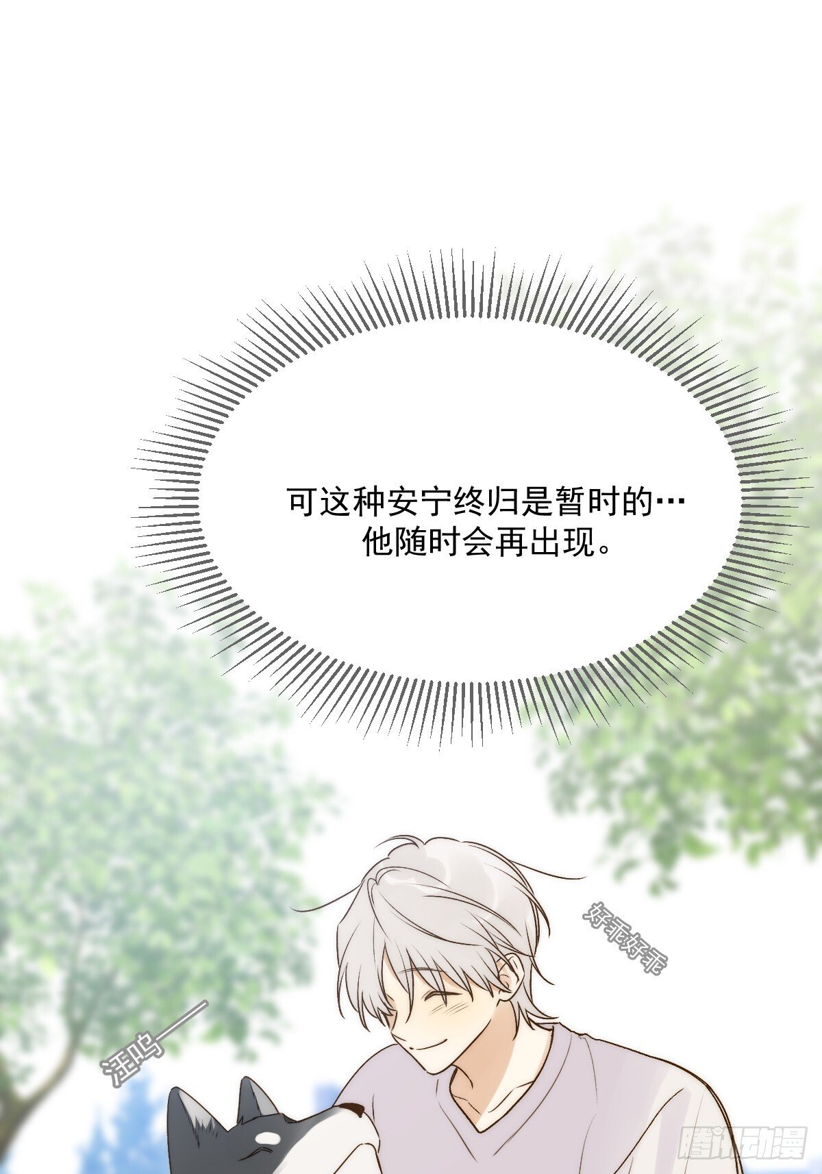 师父的二选一27