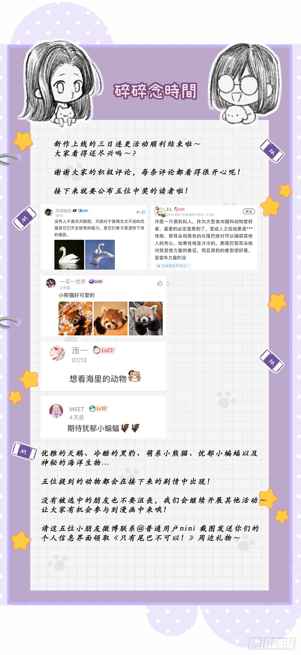 失忆的狐狸64