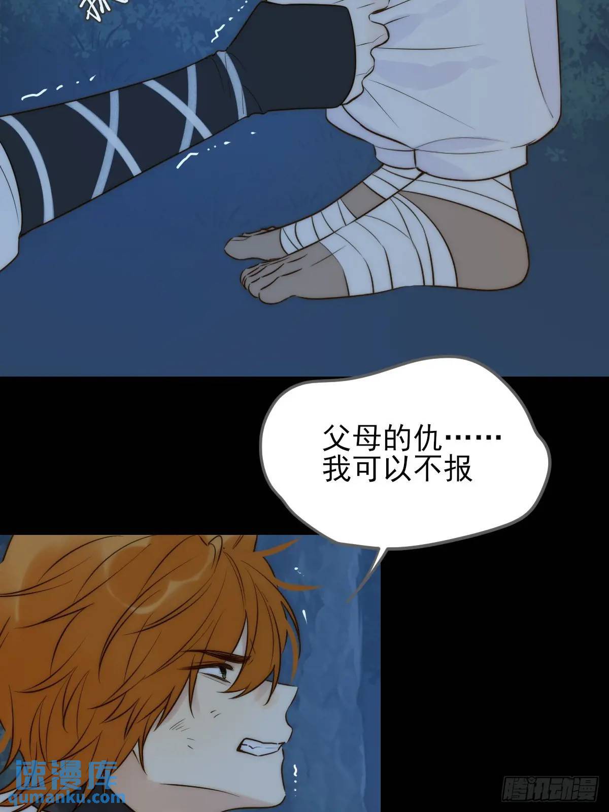 半颗内丹47