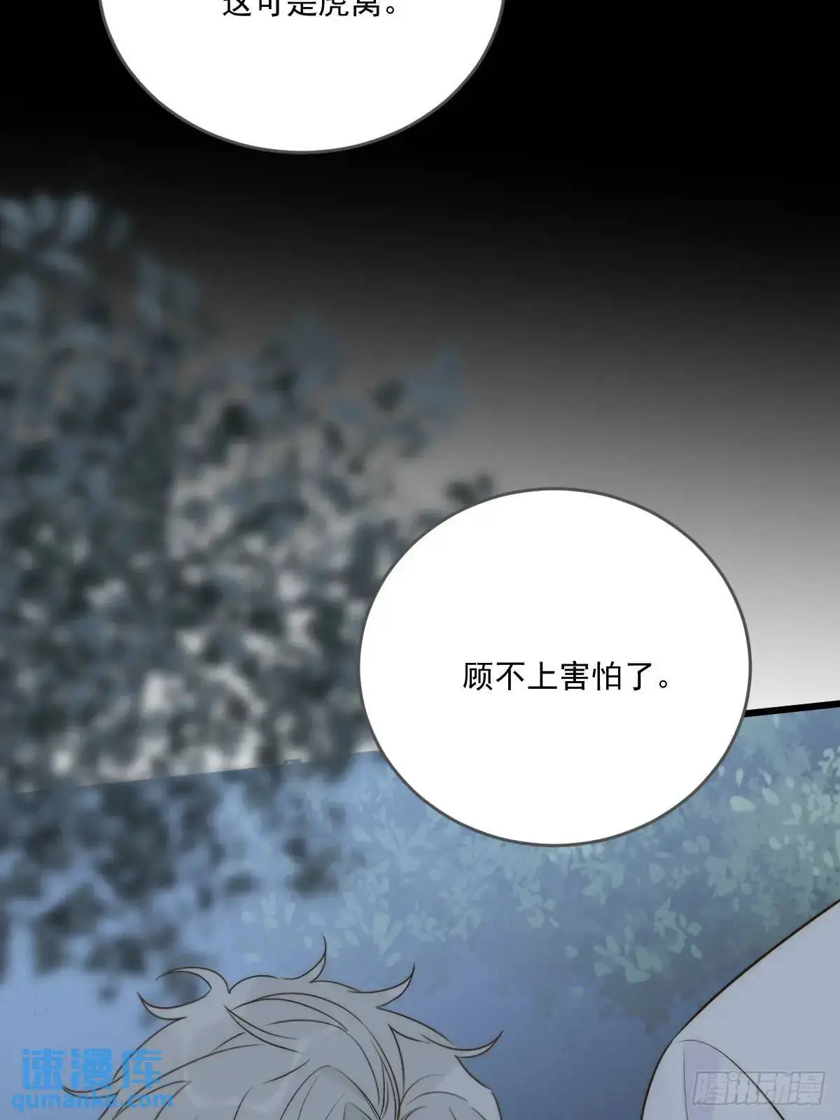 虎妖王化人形35