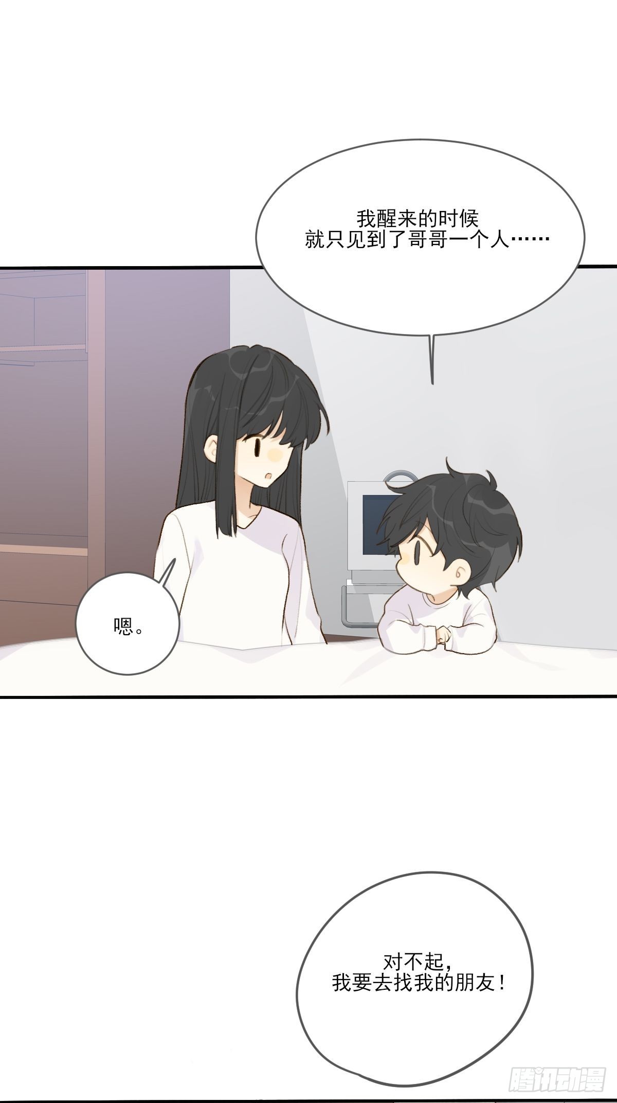 还是让你疼了..67