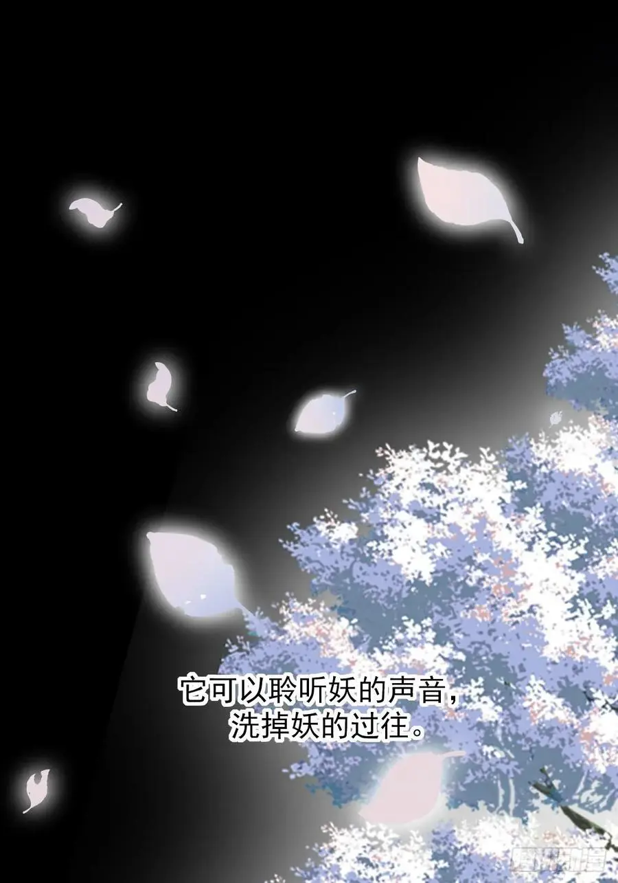 想去妖界尽头47