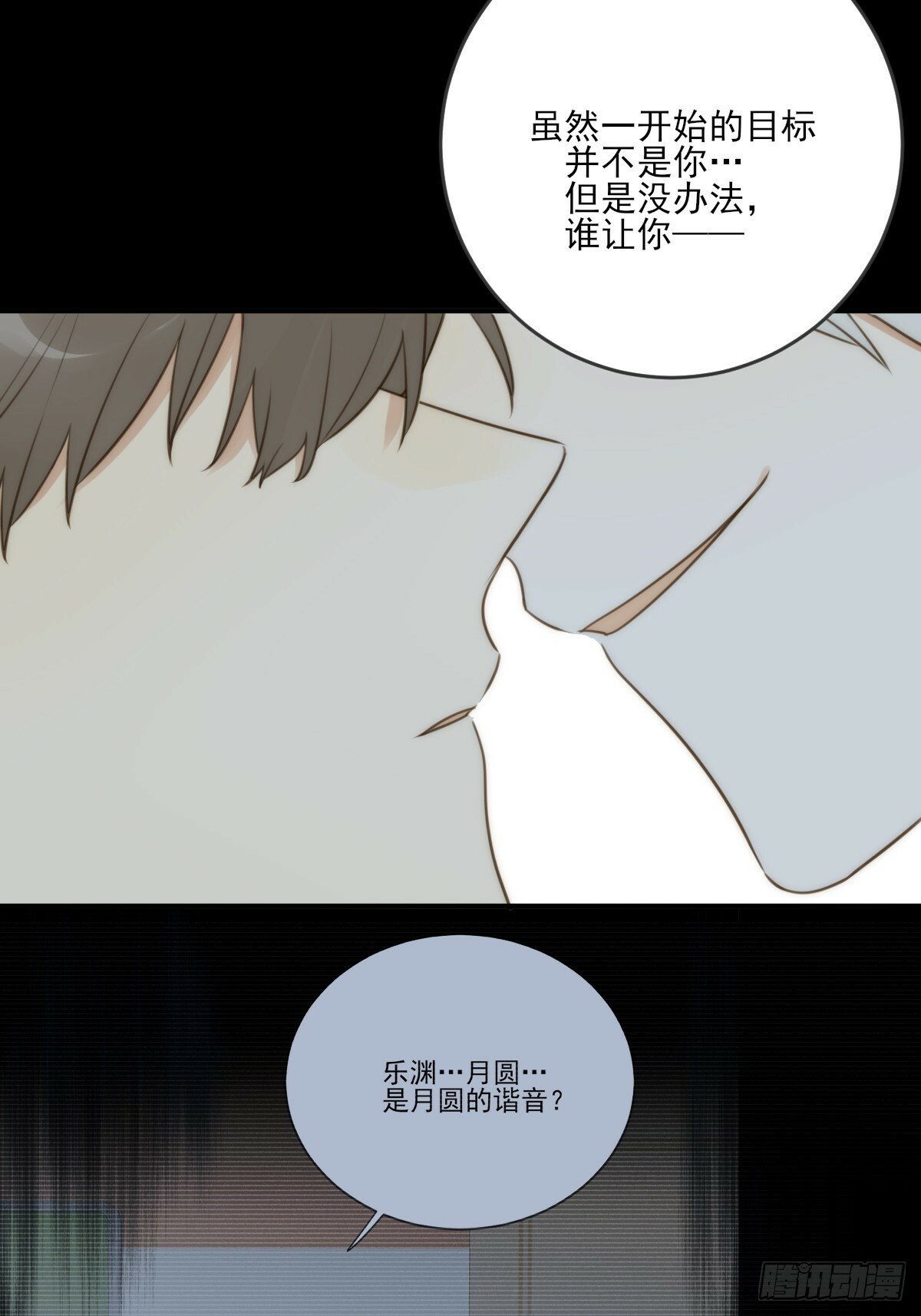 若季的危机38