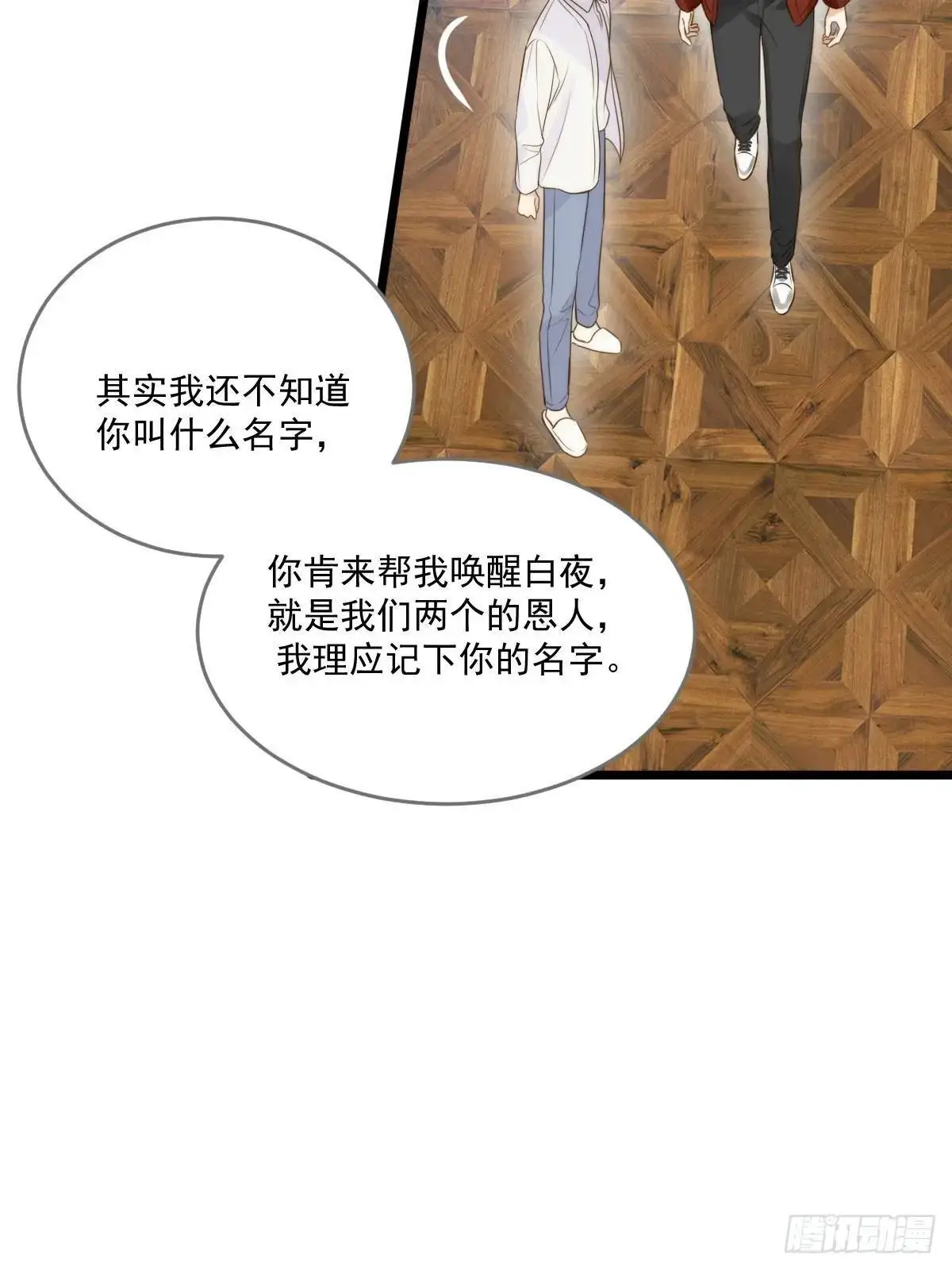 虎妖帮忙17