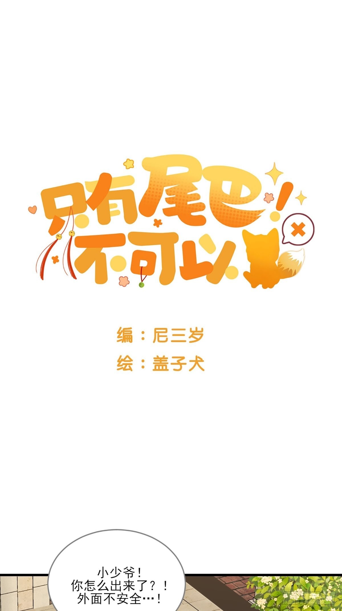 再次相遇却失忆？10