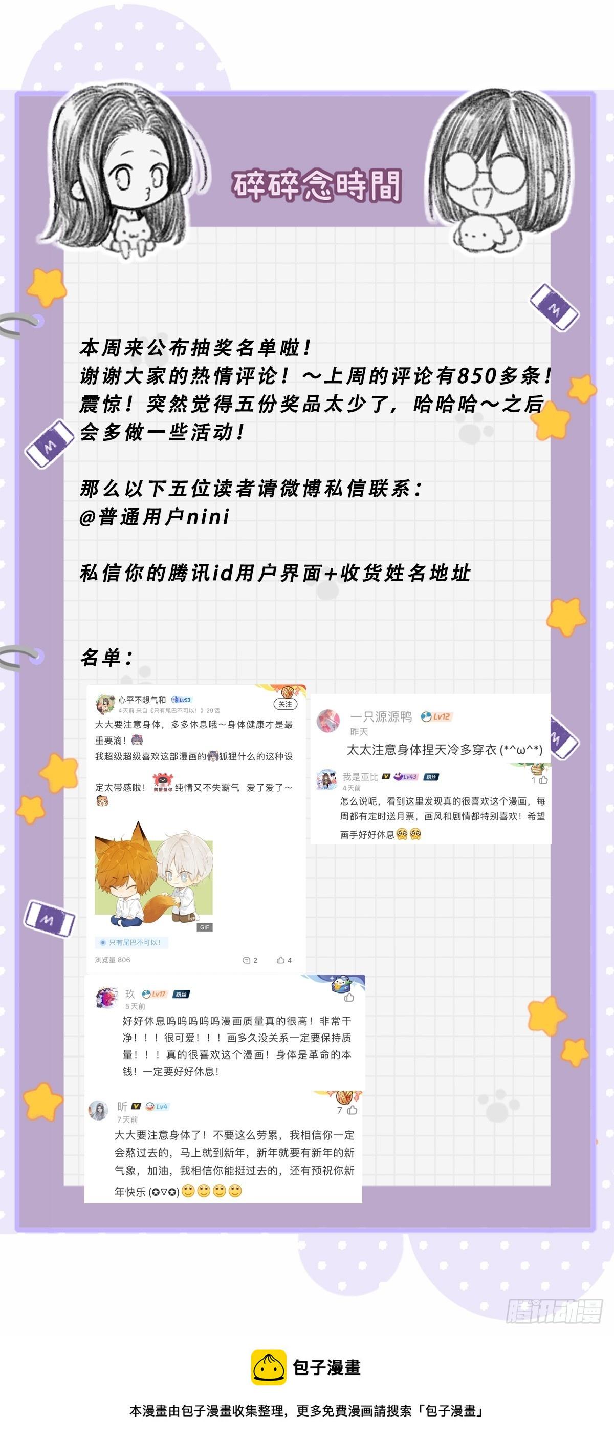 半妖青铭初现身55