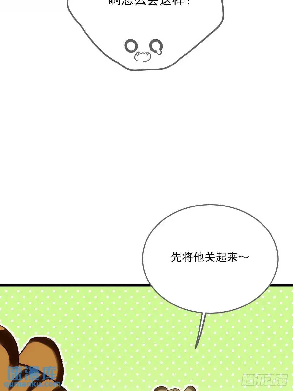 白夜深陷虎妖寨37