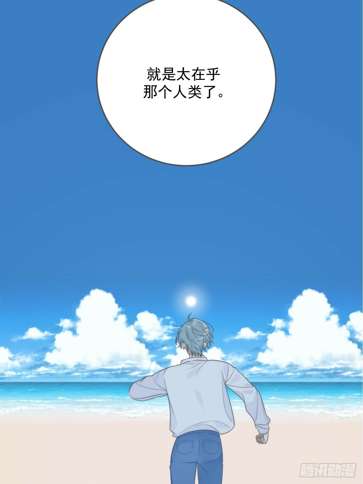 在意会成为弱点56