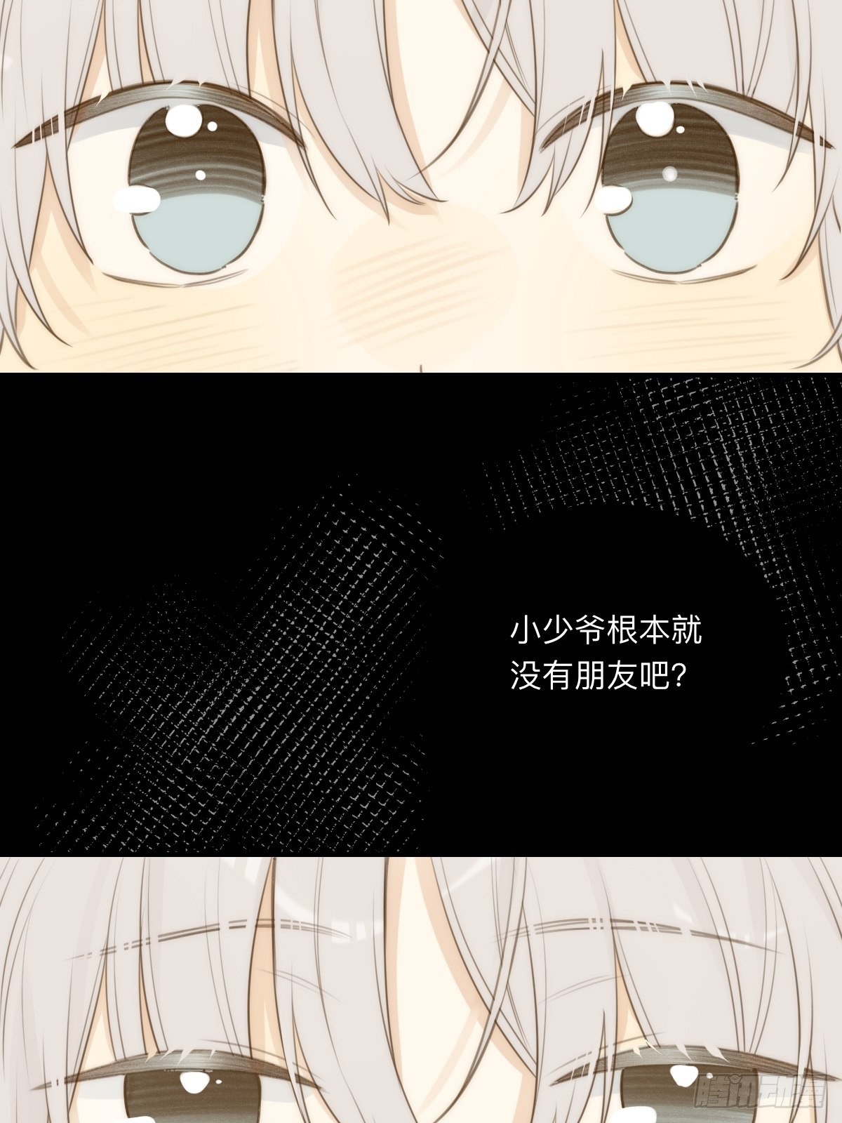 不可说的心事38