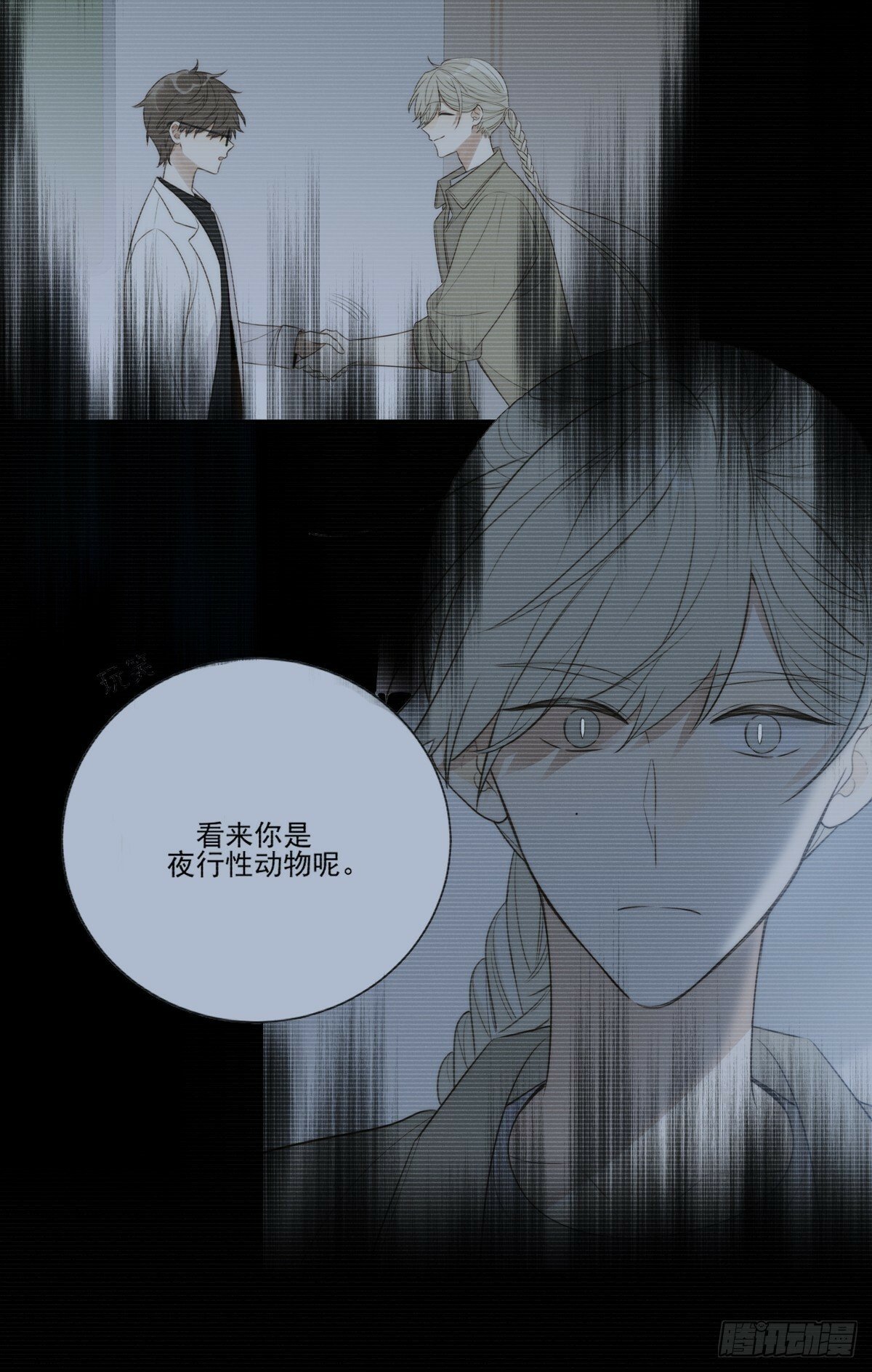 若季的危机39