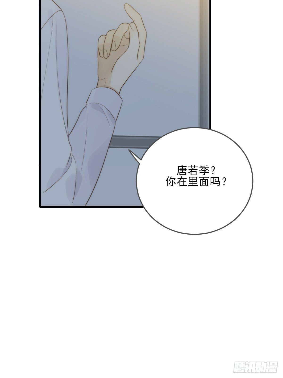 若季的危机51