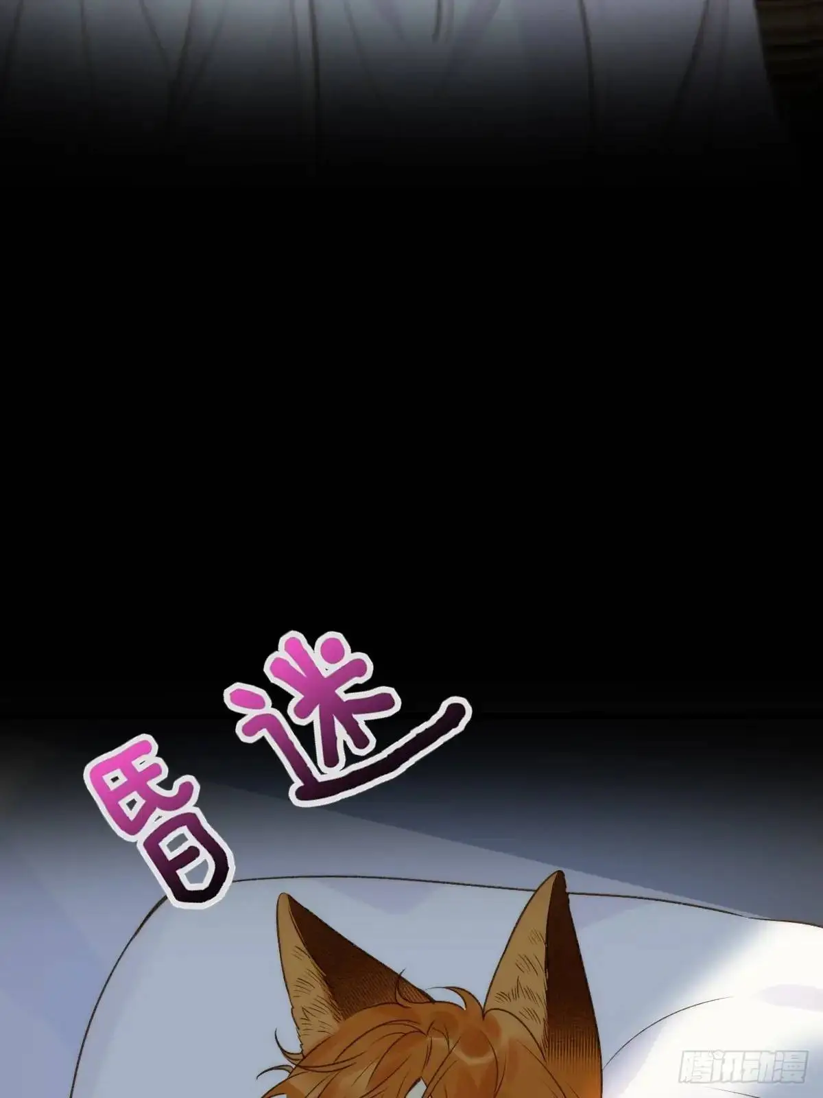 虎妖帮忙44