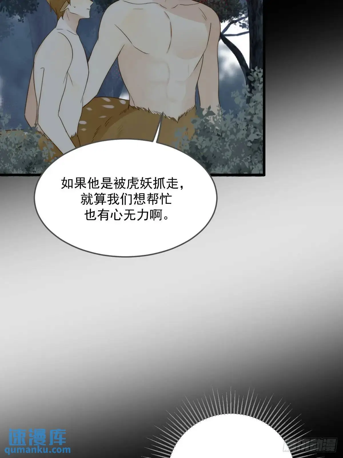 救夫行动4