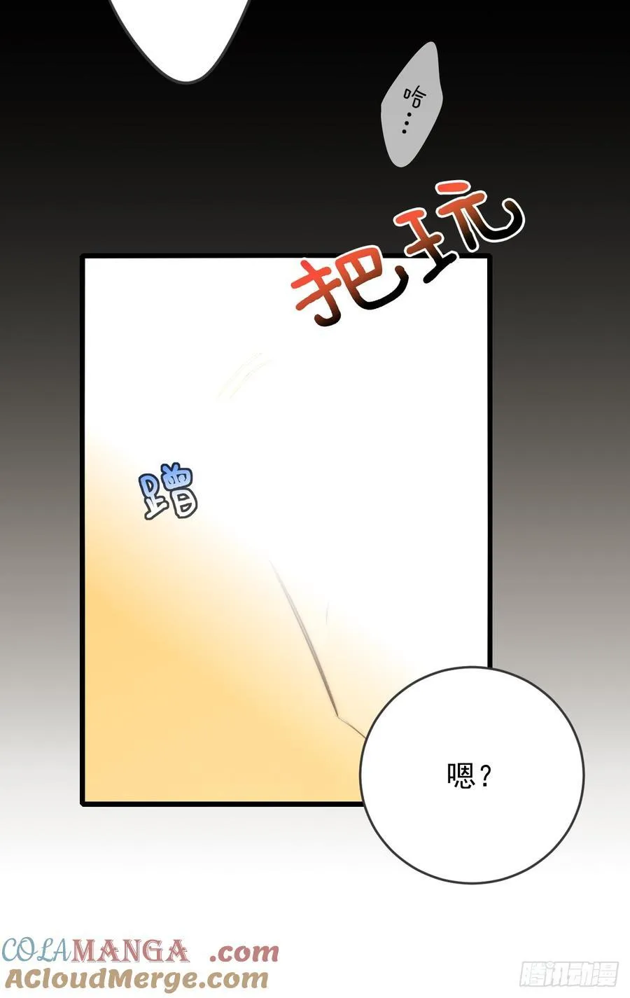 白夜的尾巴30