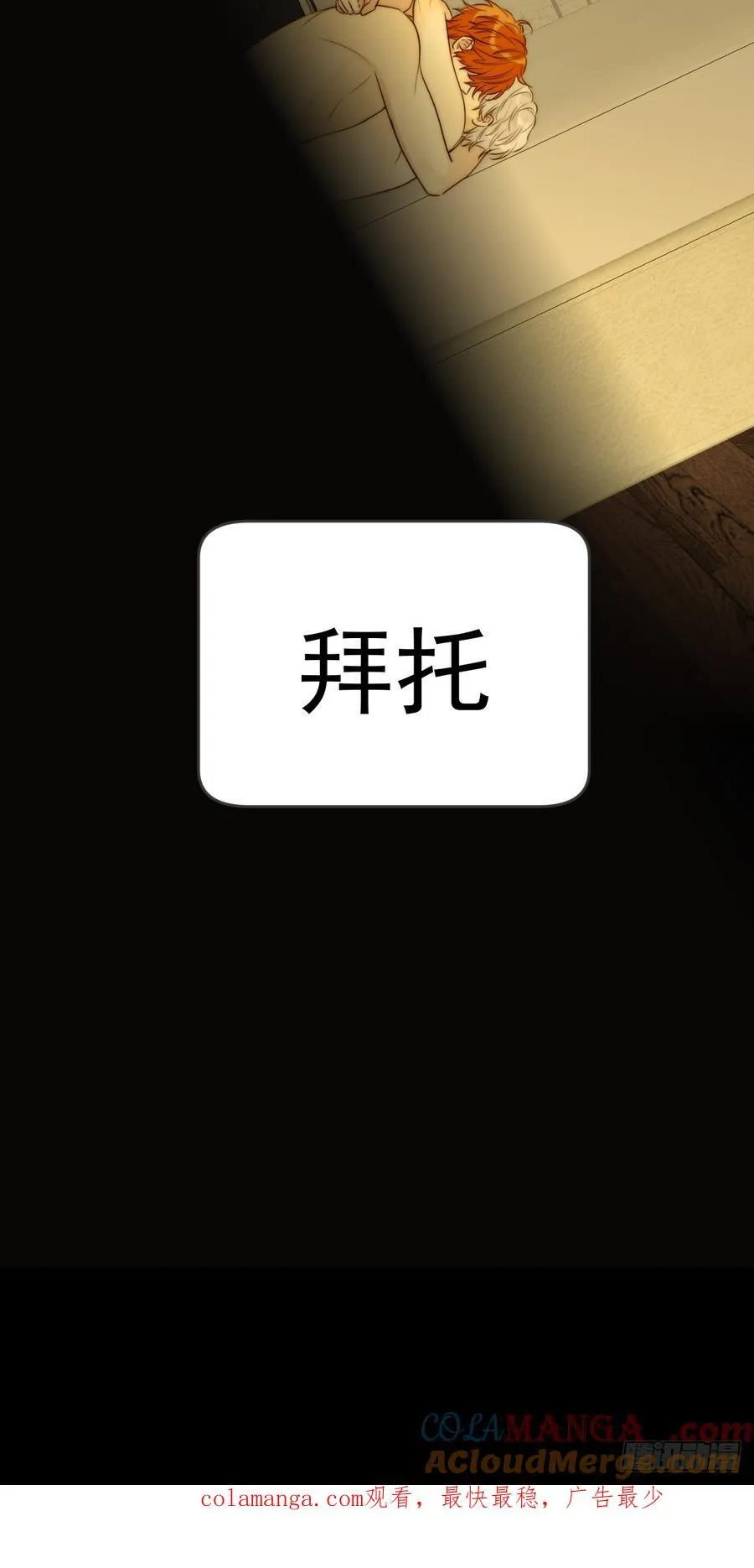 白夜的尾巴40