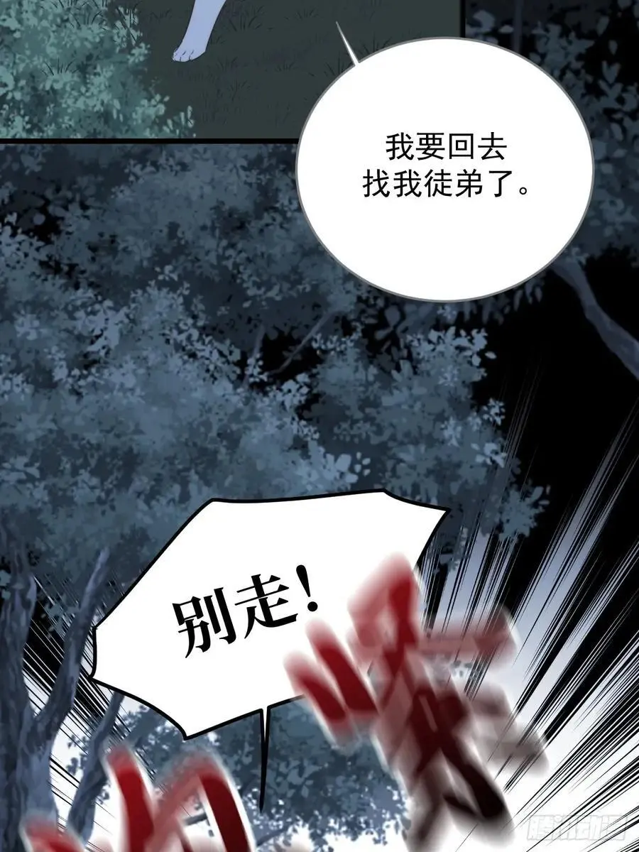 想去妖界尽头28
