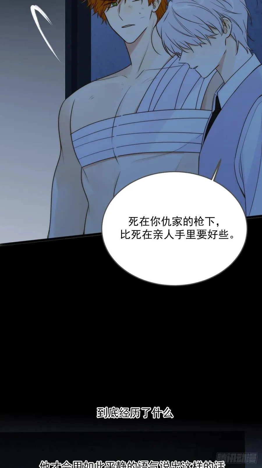 新年特别篇(下)28
