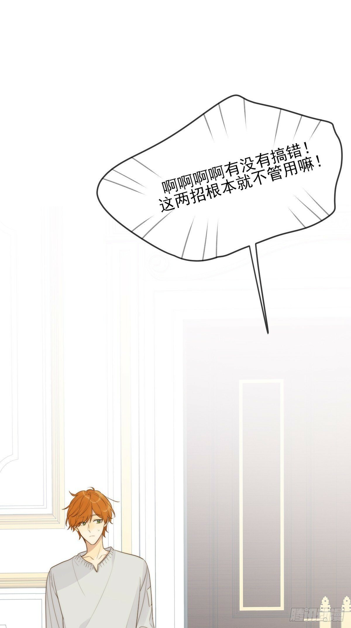 共处一室37