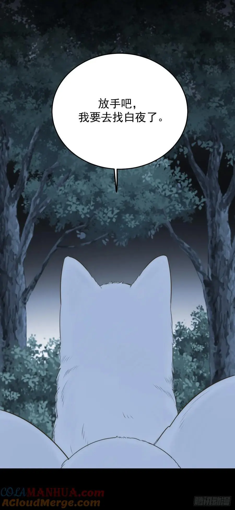想去妖界尽头36