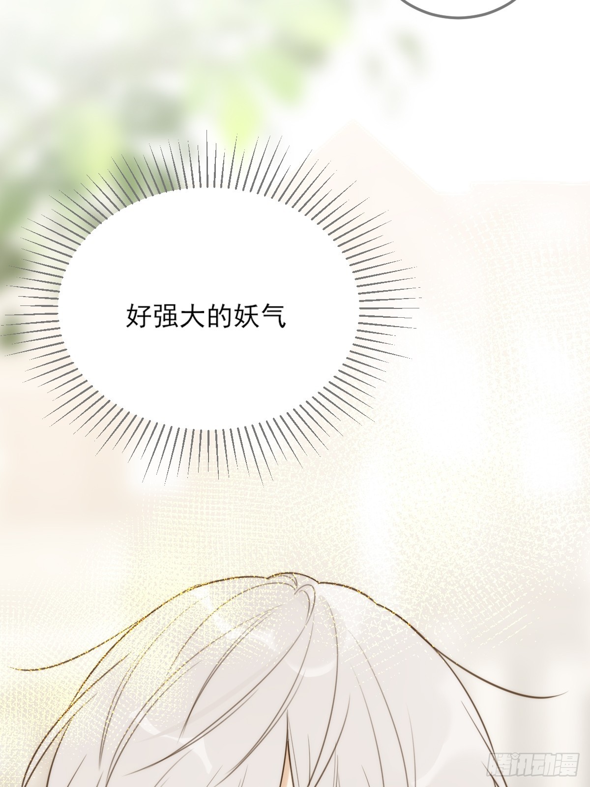 哥哥的理想型？31