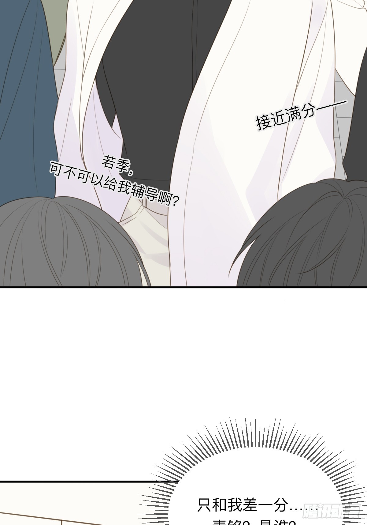 无法靠近的天才17
