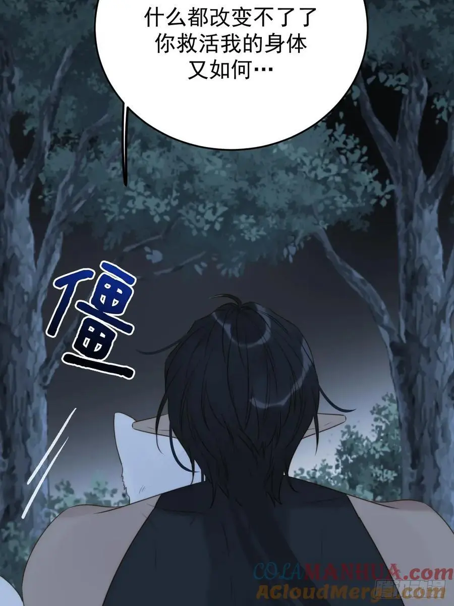 想去妖界尽头33