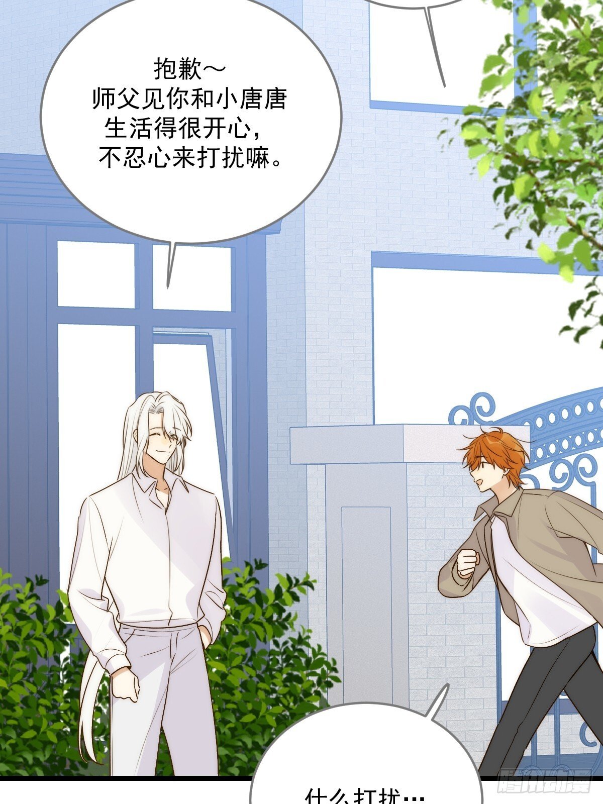 师父的二选一37