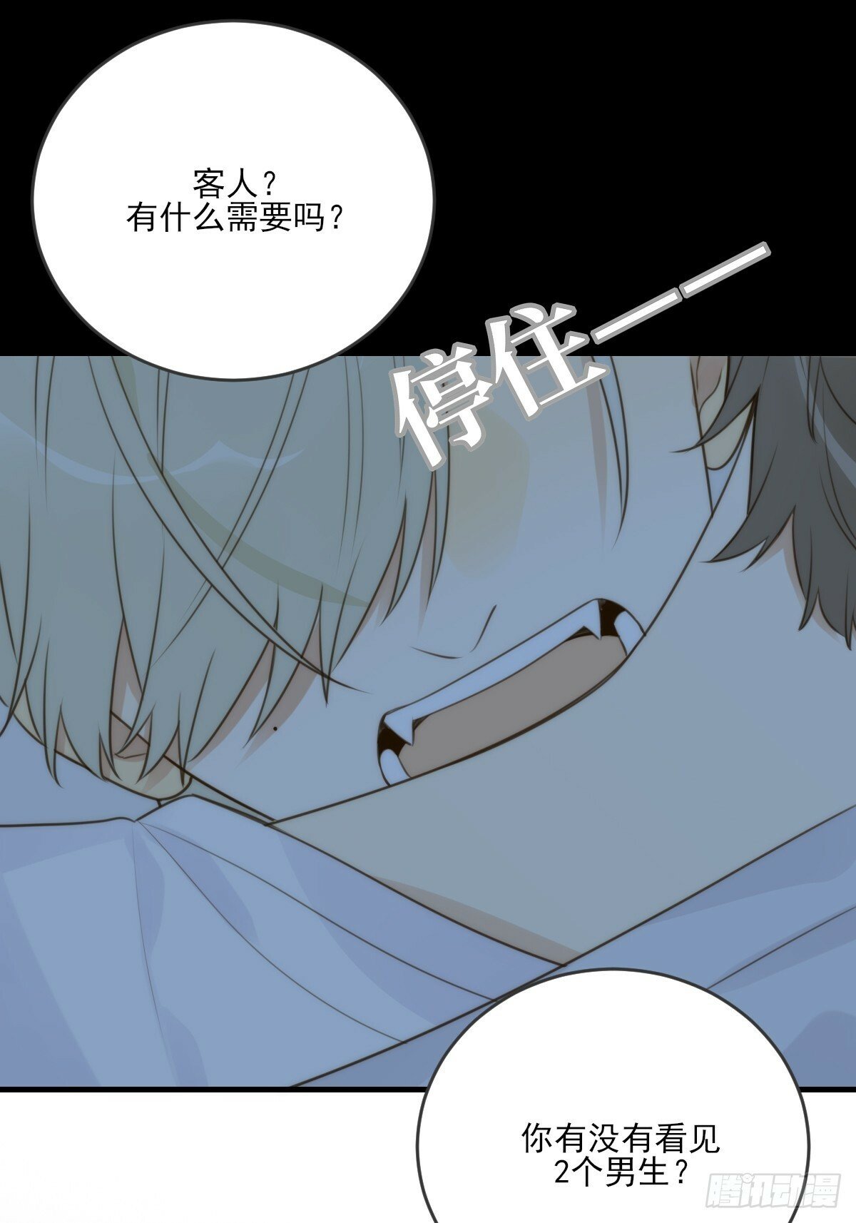 若季的危机44