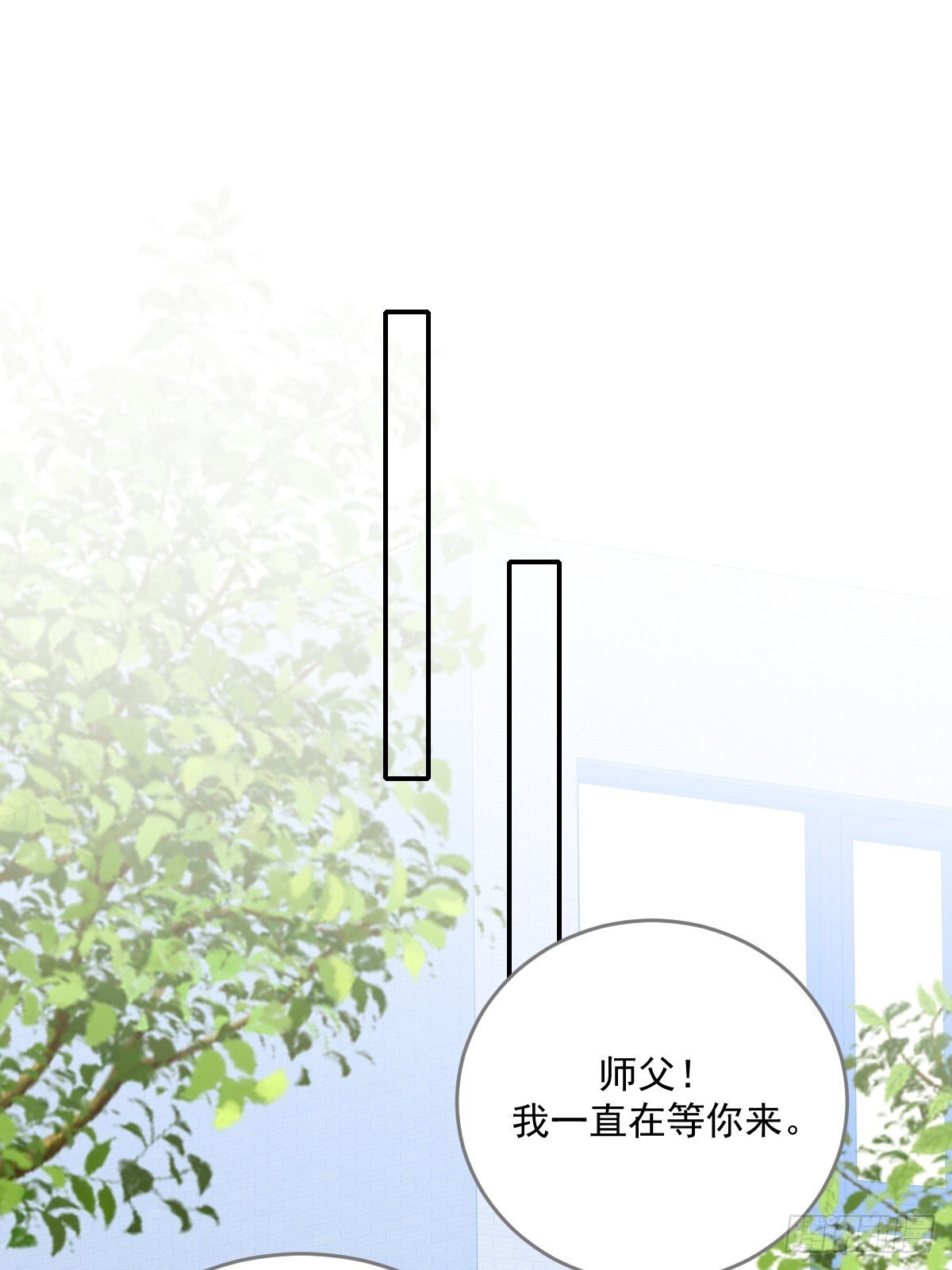 师父的二选一36