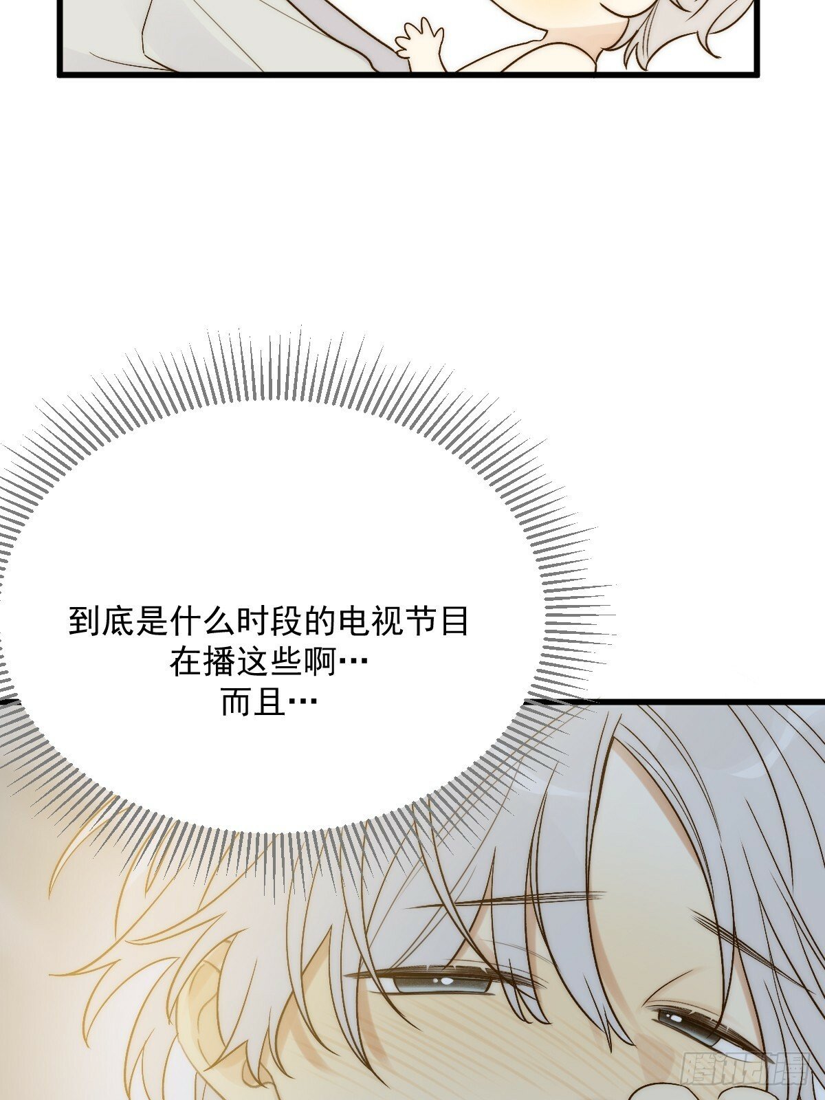 发热的头脑38
