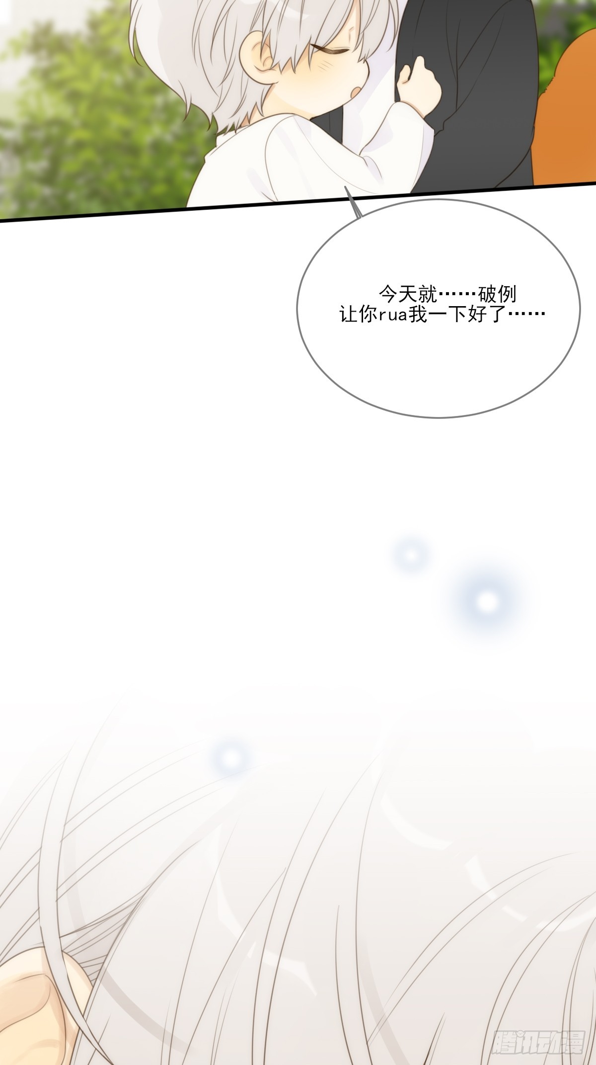 只想拥抱你43