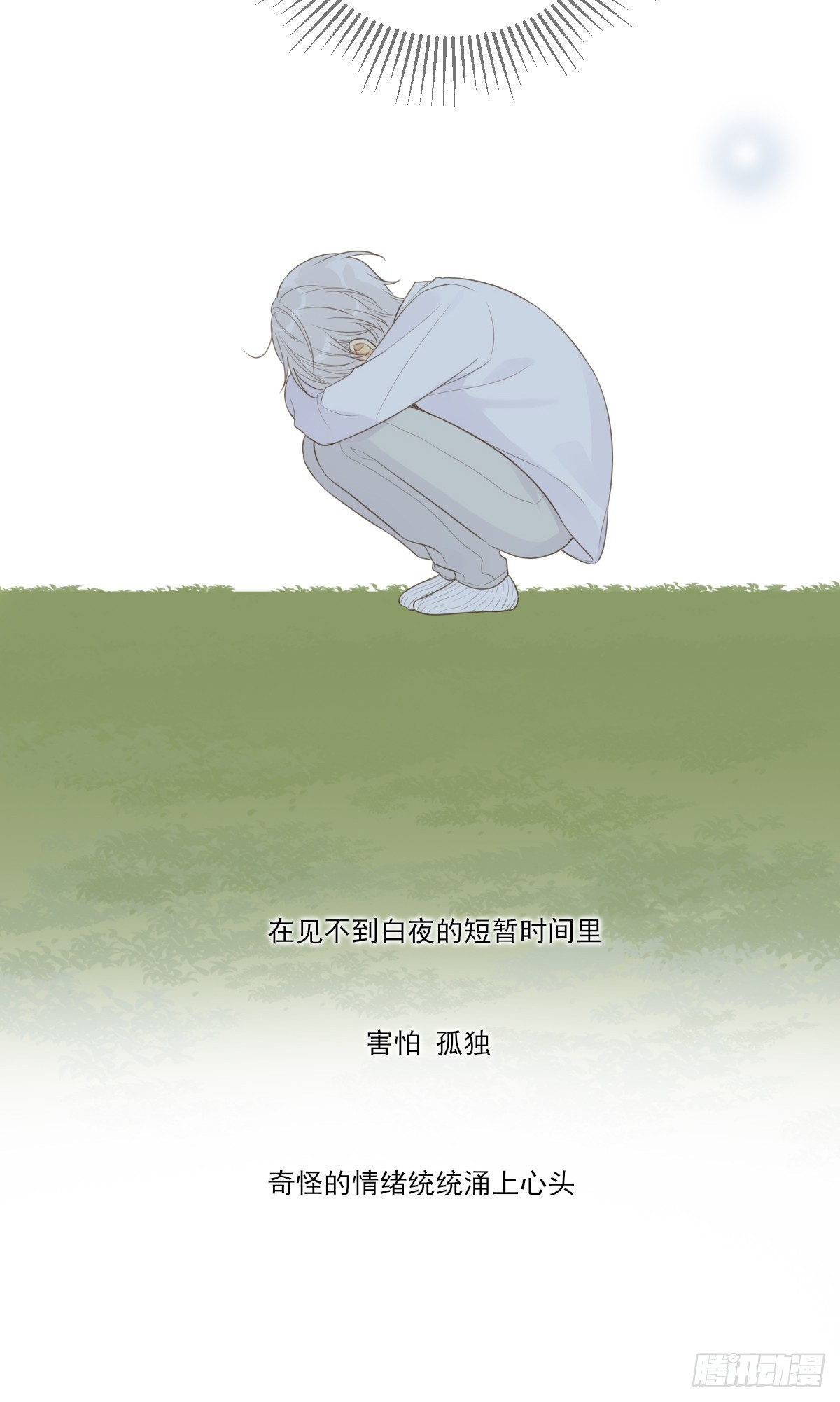 只想拥抱你21