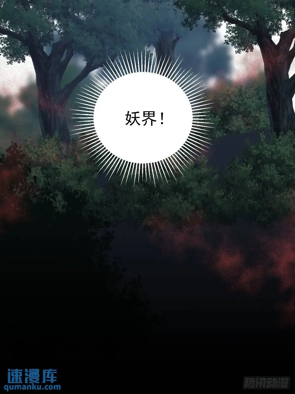 白夜深陷虎妖寨19