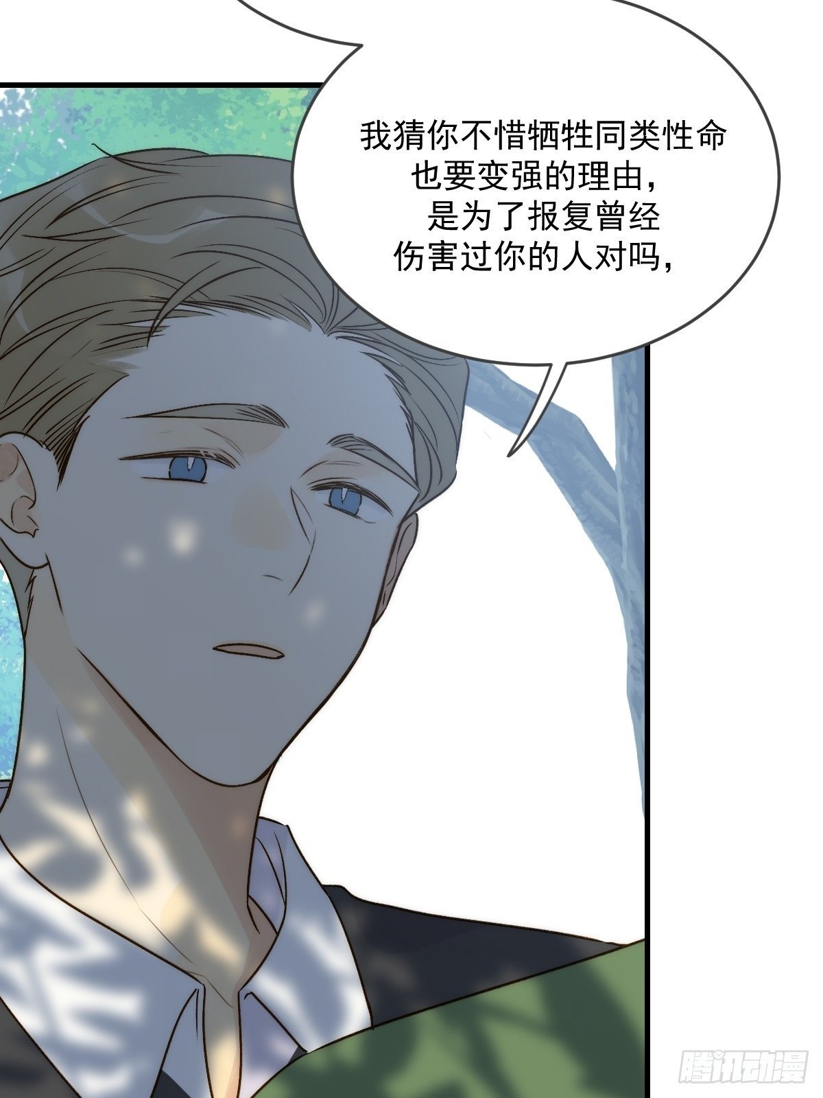 他的过去揭秘18