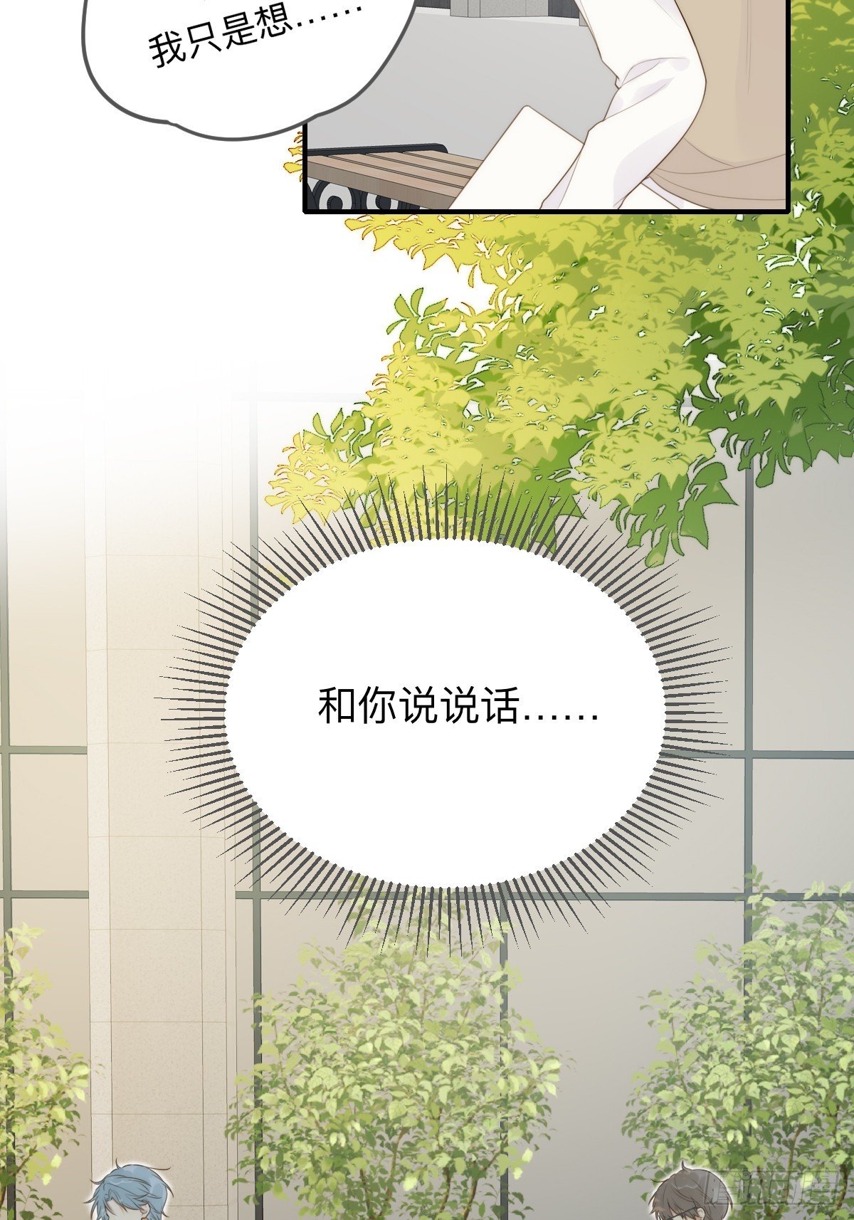 无法靠近的天才34