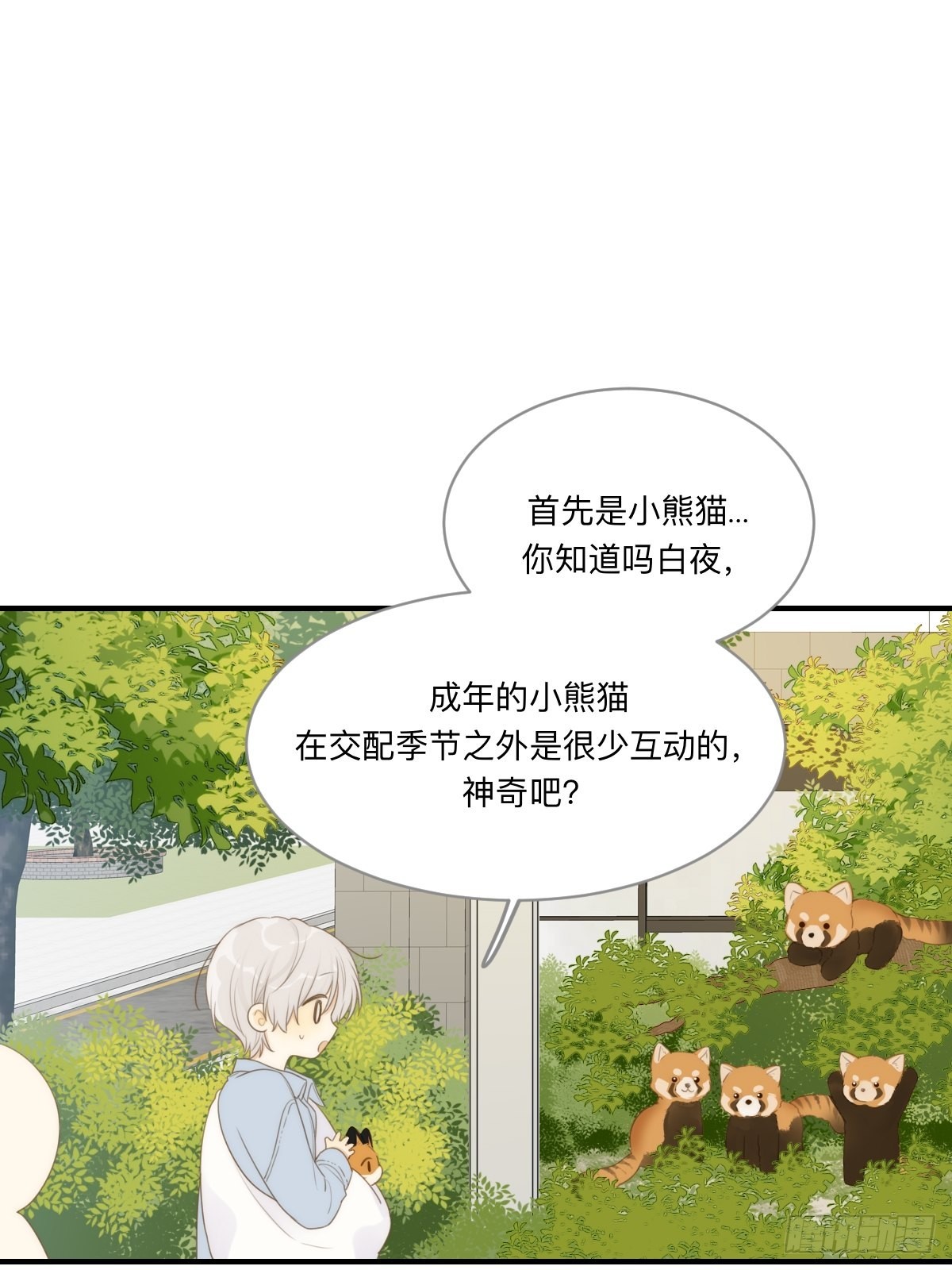 不可说的心事54