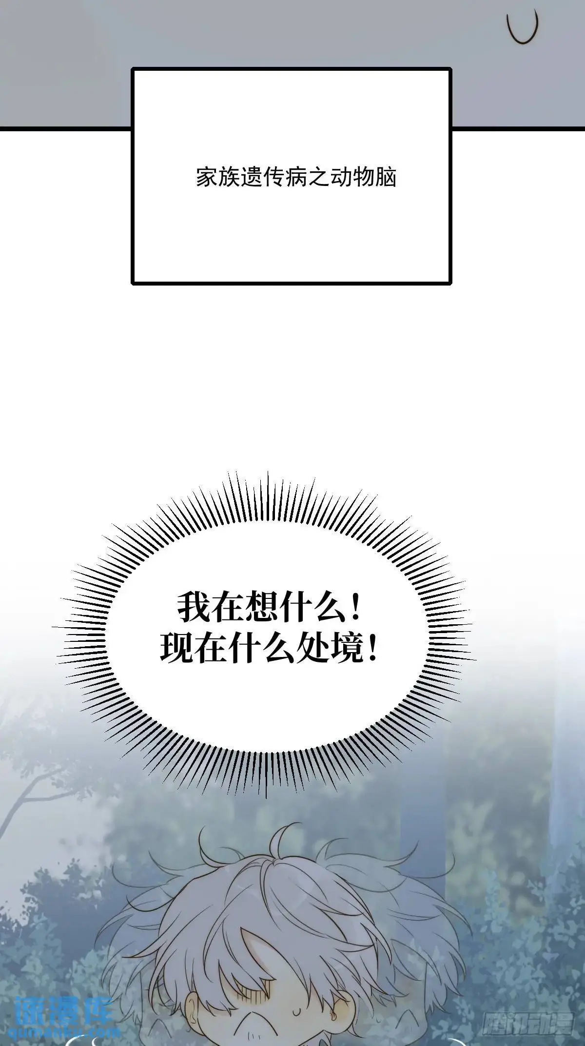 虎妖王化人形3