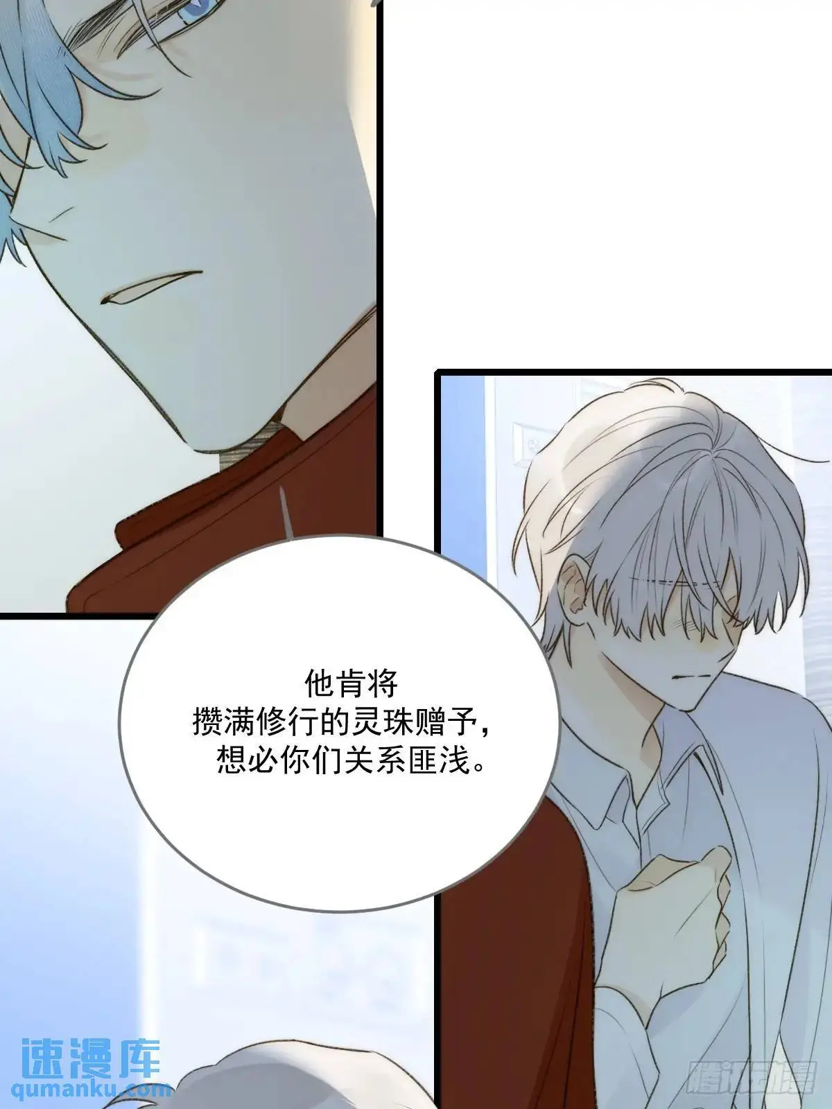虎妖帮忙31