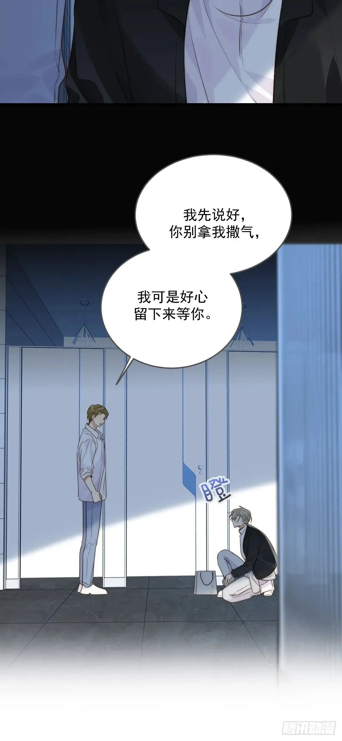 更懂他的人39