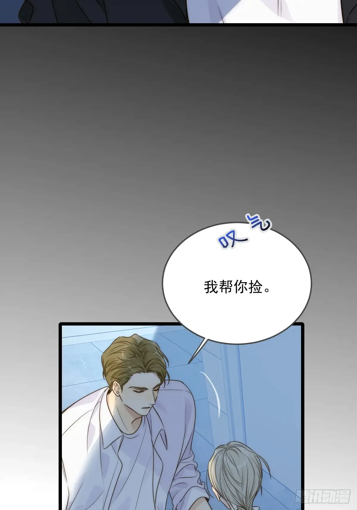 更懂他的人41