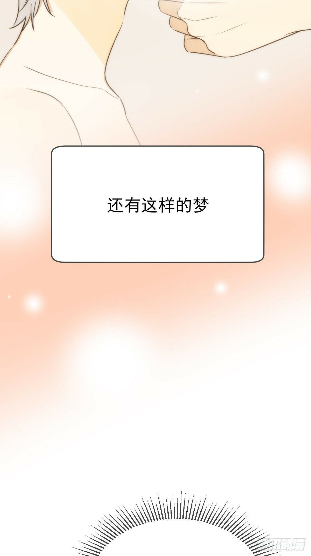 番外篇想做第二次9