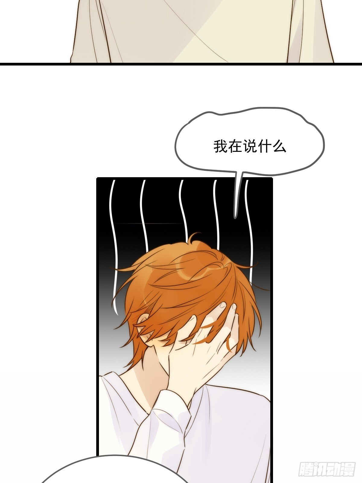 白夜的担心26