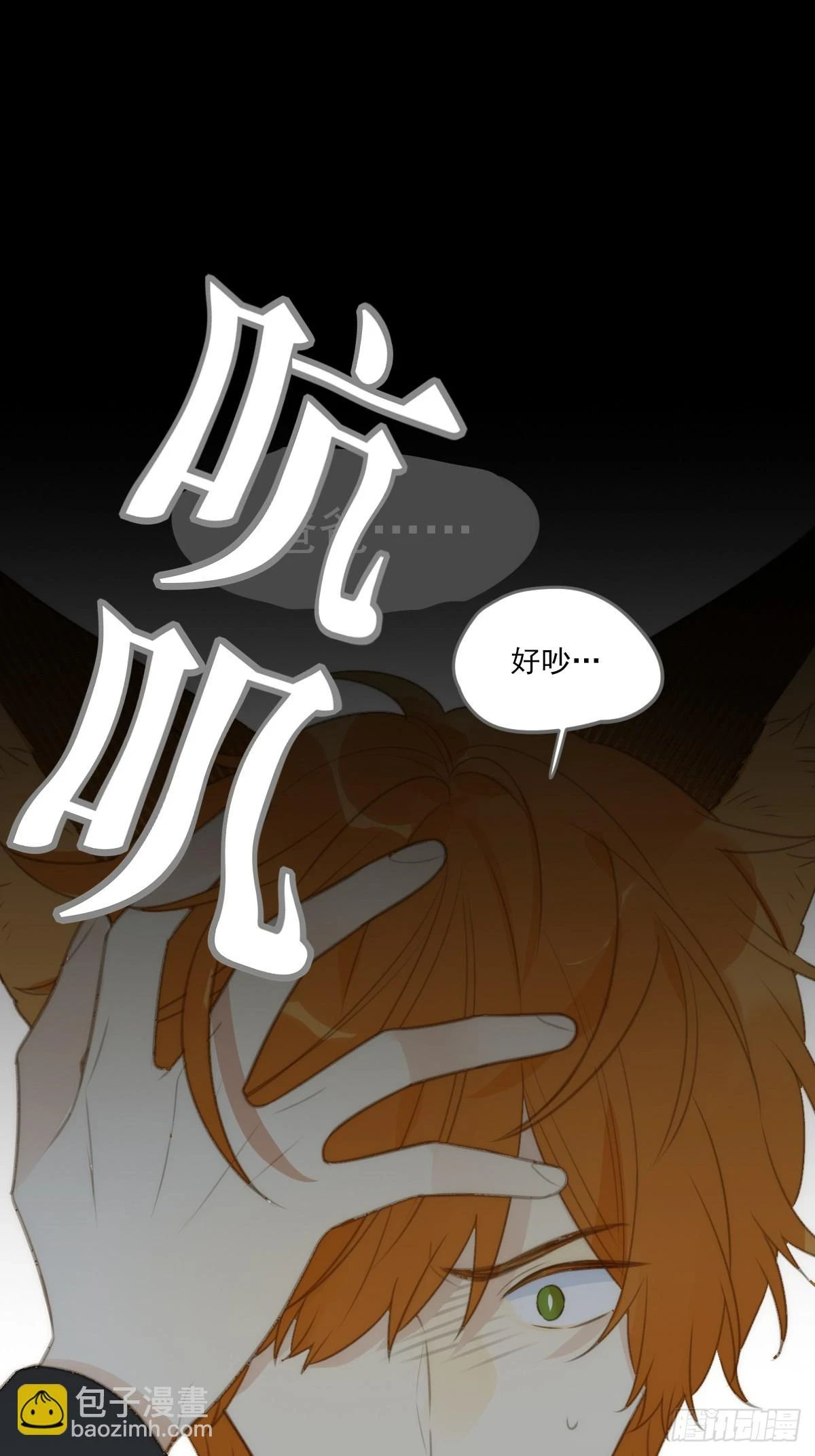 记忆苏醒，白夜回归22