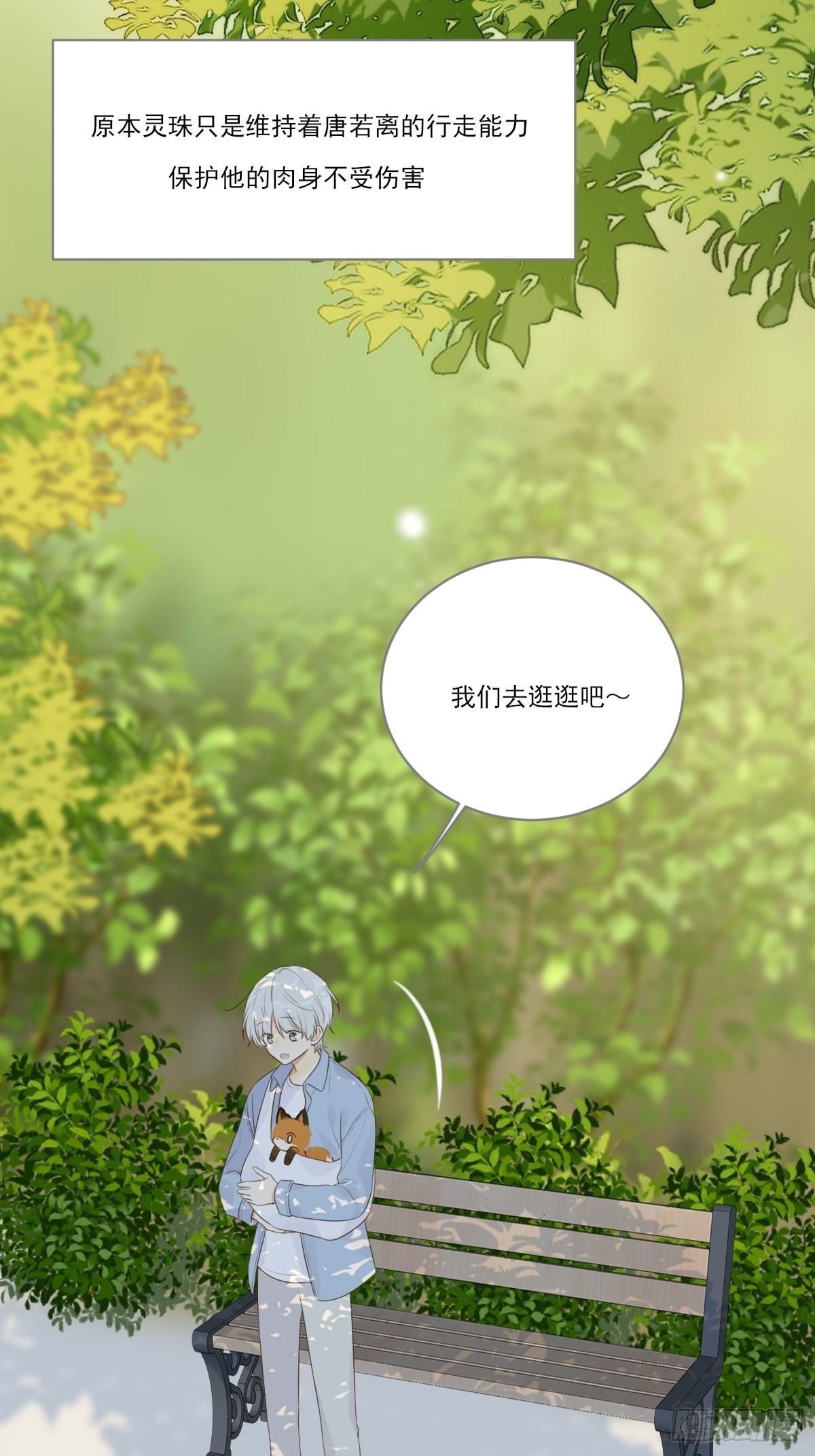 白夜坎坷的过去43