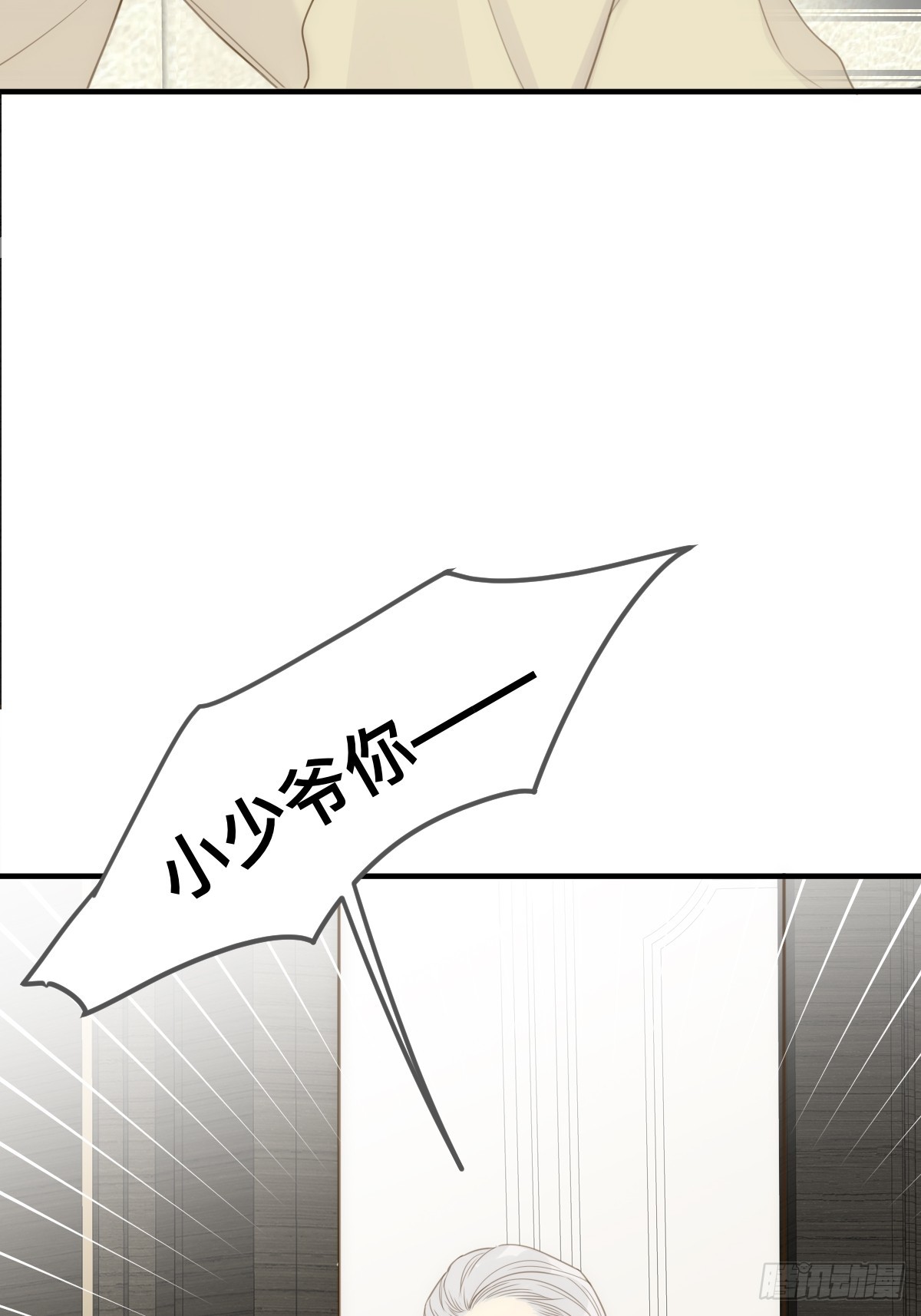小狐狸被看见了！46