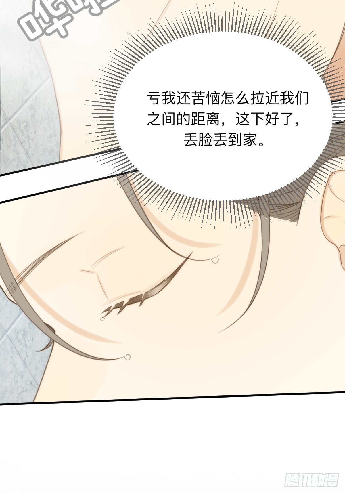 小狐狸被看见了！14
