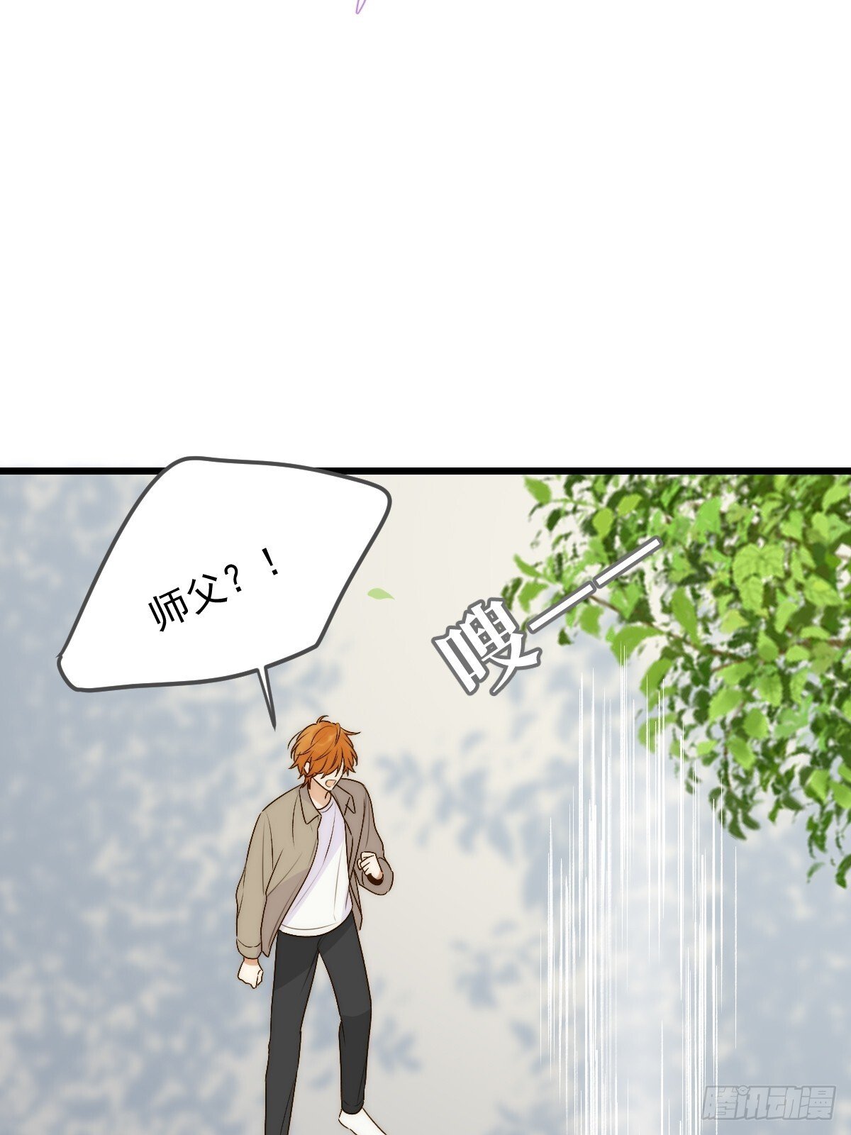 师父的二选一53