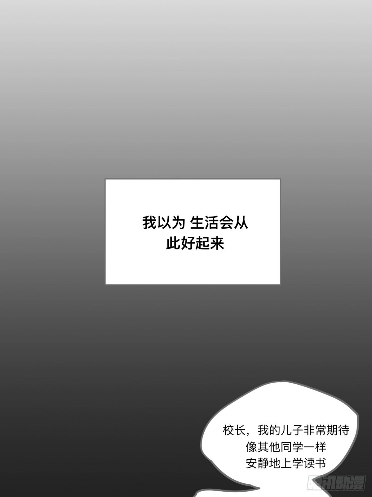 不可说的心事27