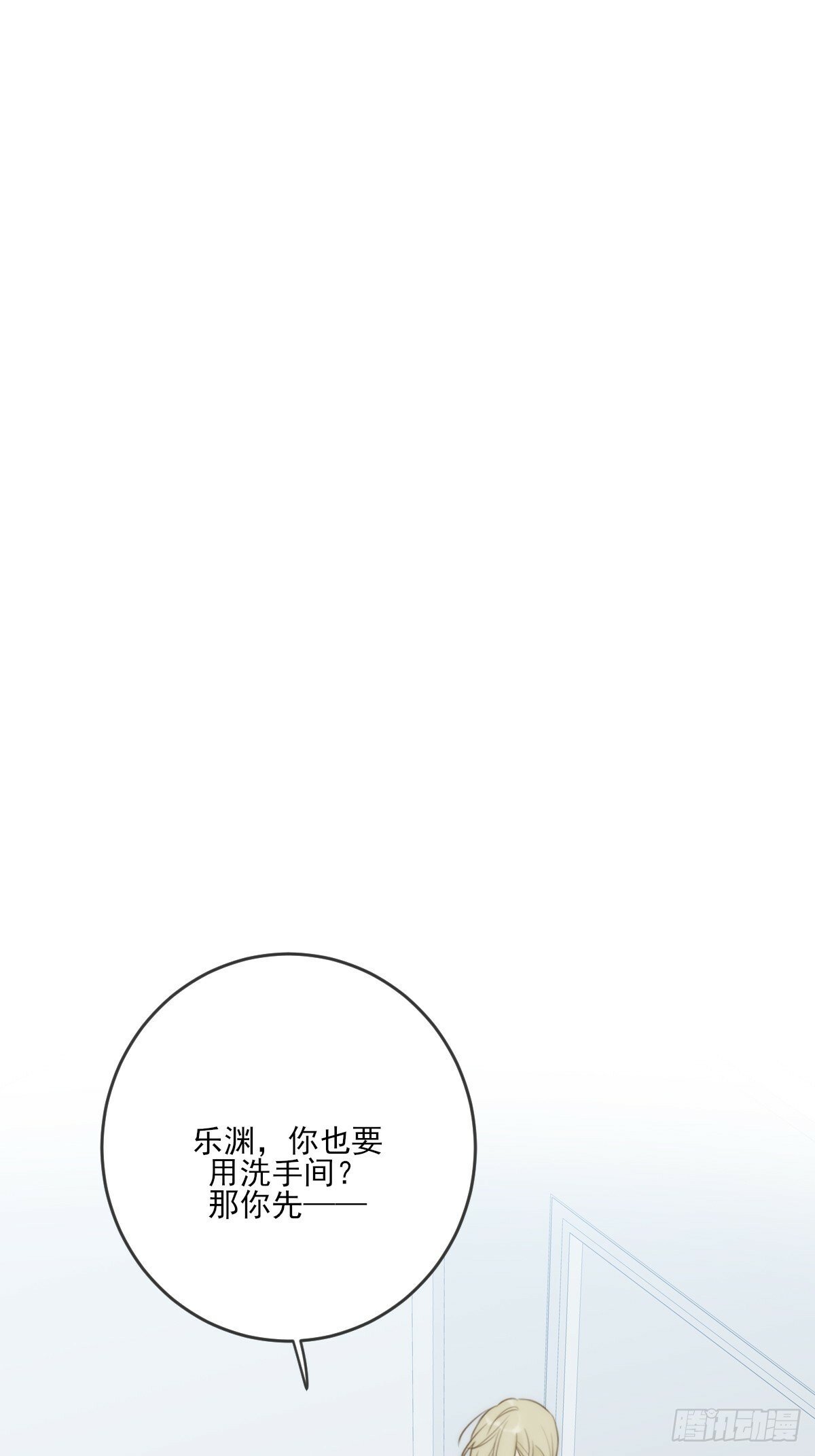 若季的危机24